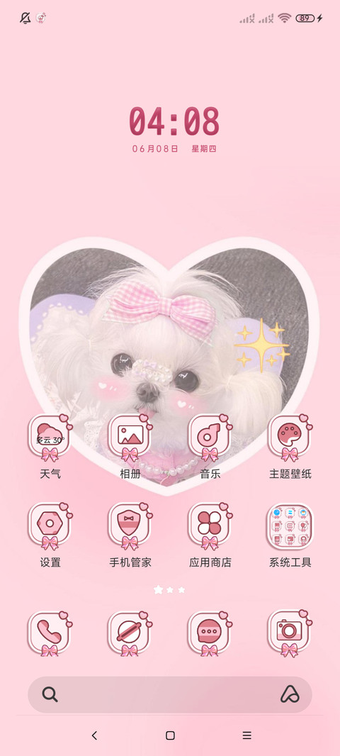 翻转多巴胺可爱小狗 screenshot
