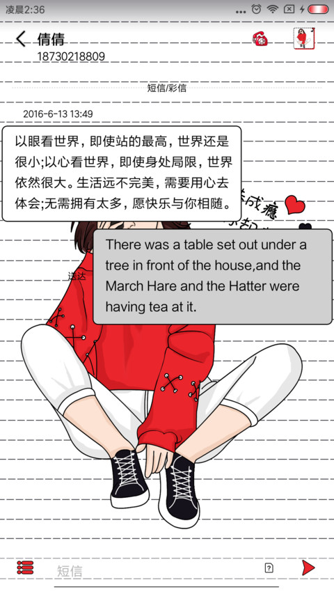 走心了 screenshot