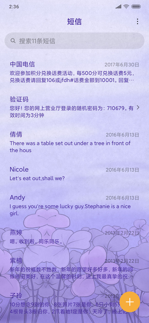 希望你遇到一个人 screenshot