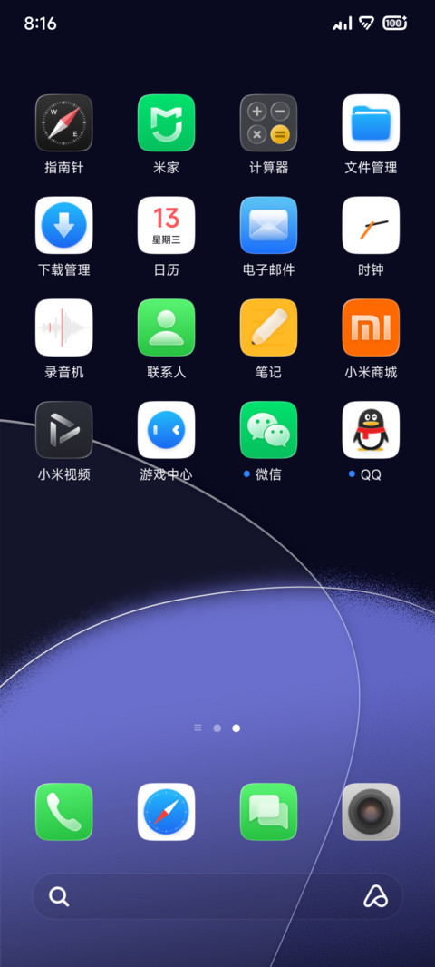 沐辞 screenshot