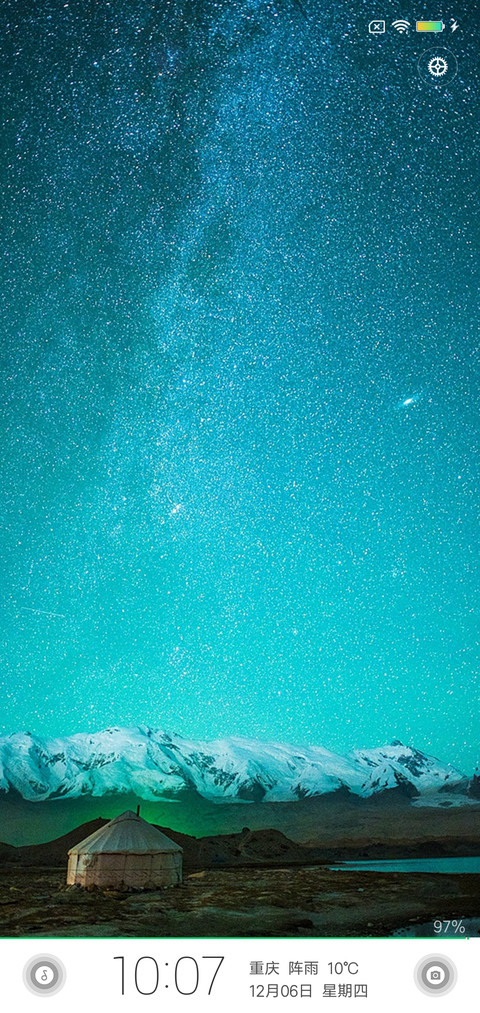 星辰 screenshot