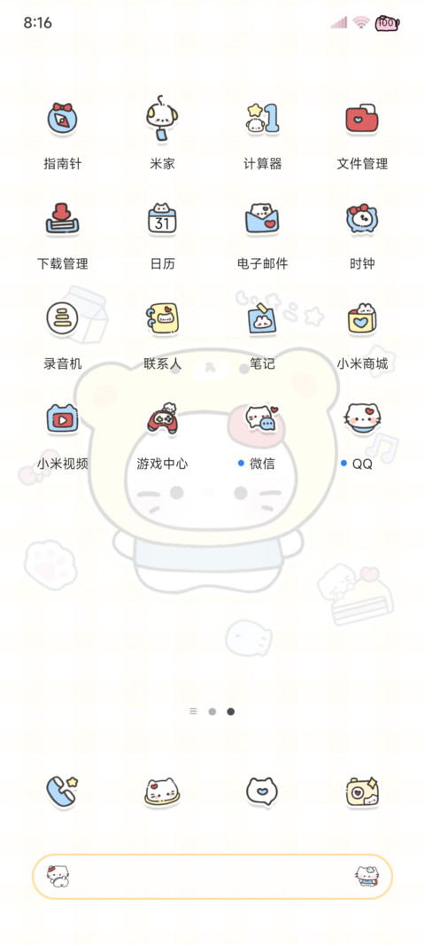 平铺 复古小猫的爱 screenshot