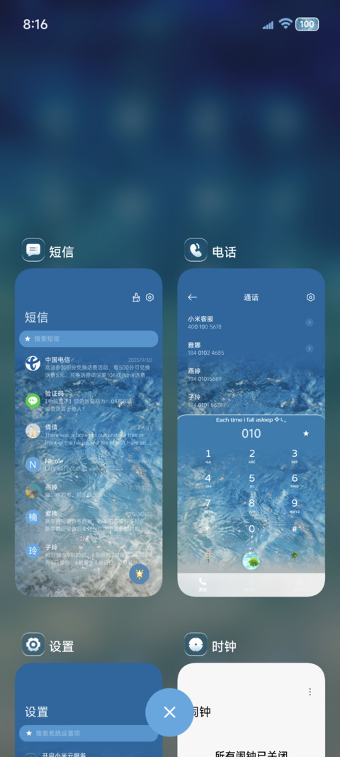 蓝色简约 冰蓝海洋 screenshot