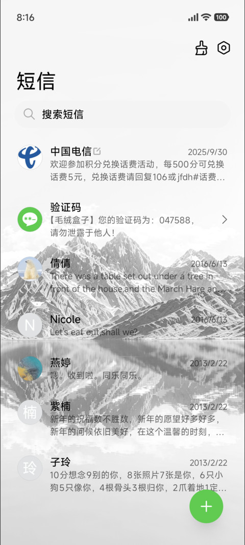 冰峰镜湖 screenshot