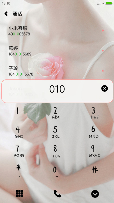 流年繁花 screenshot