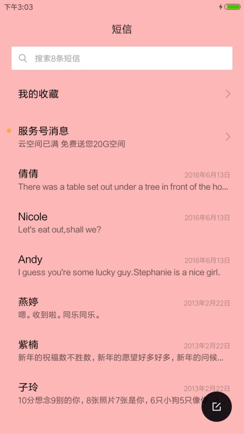 喵喵咪吖 screenshot