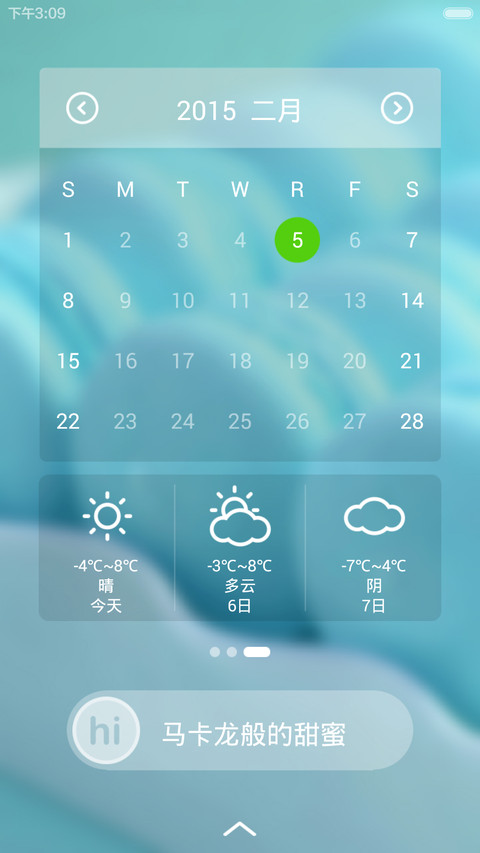 hi马卡龙plus screenshot