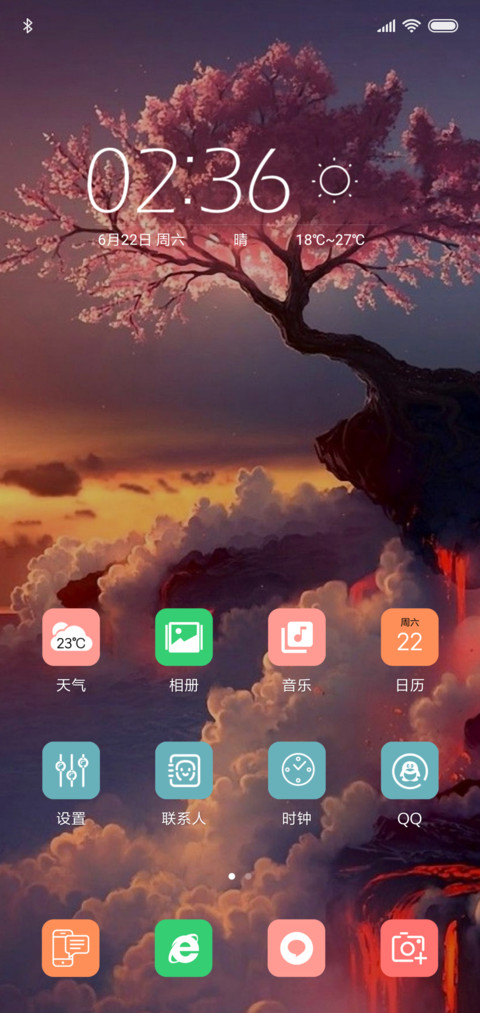 美丽的樱花 screenshot