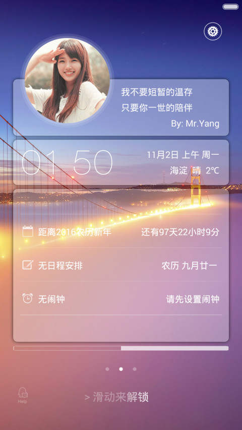 时光 Pro (多锁屏、自由桌面、解锁动画、自定义头像) screenshot