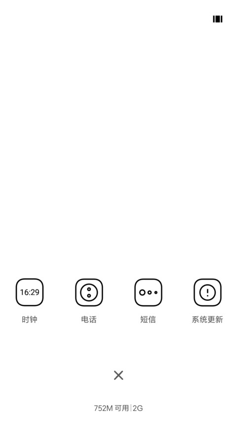 细水长流 screenshot