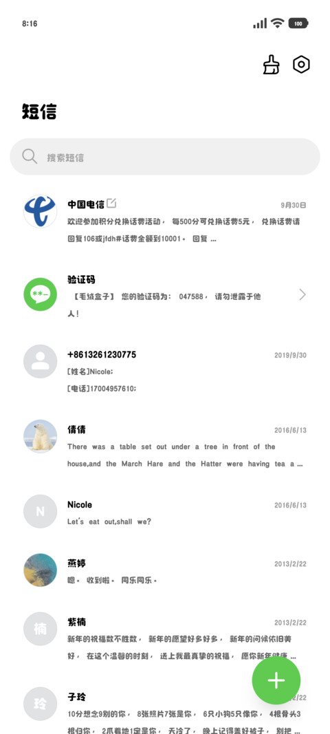 粗体加小字体封神 screenshot