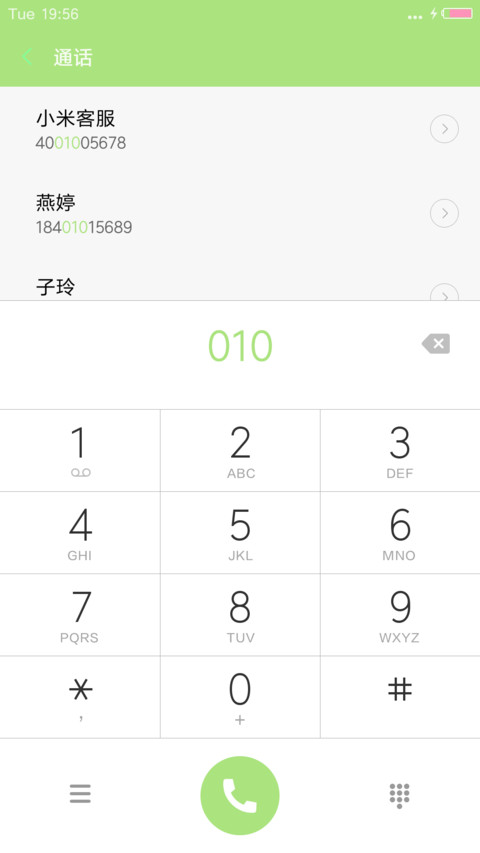 纯色Orange screenshot