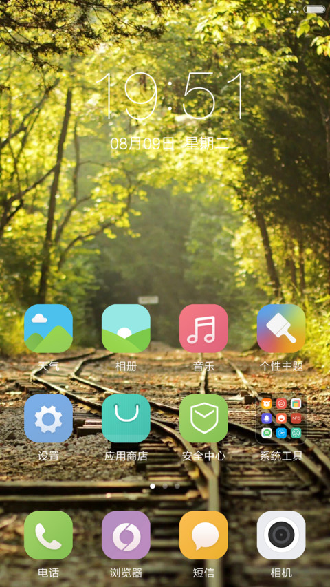 青葱岁月（好评抽红吧） screenshot