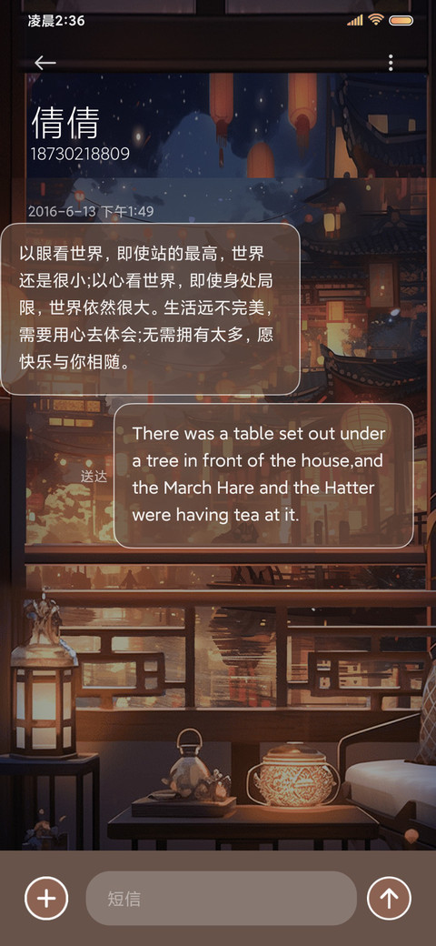 盛世长安 古风换图 screenshot