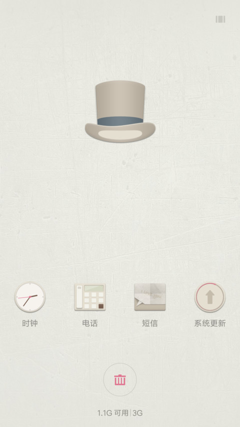 印记 screenshot