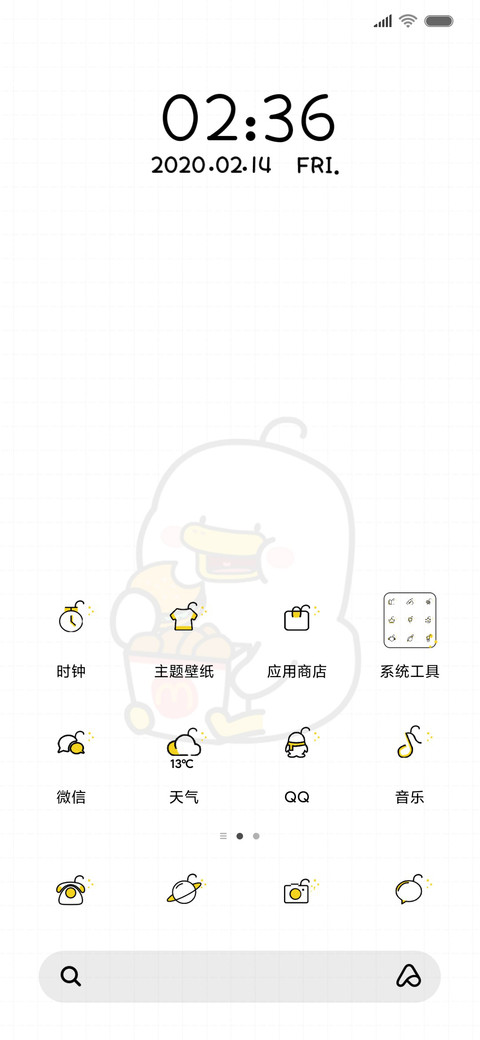 躺倒鸭 今天不上班 screenshot