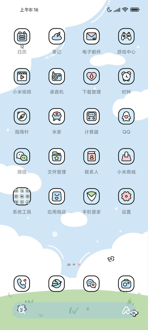 线条小狗 夏日限定 screenshot