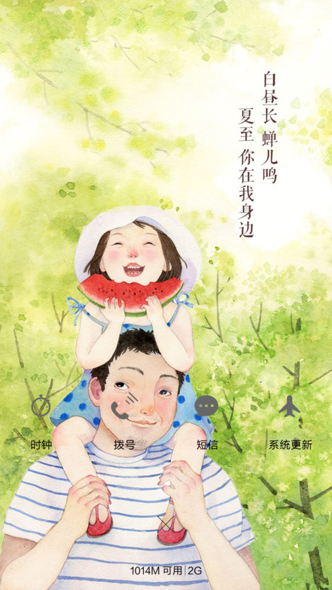 好评抽送红包，父爱在身边，动态落叶 screenshot