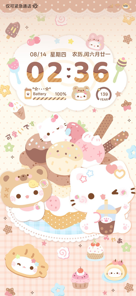 ins奶茶蛋糕猫猫 screenshot