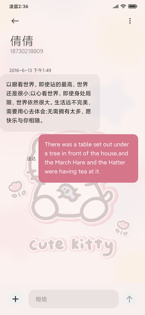 呆呆小喵 screenshot