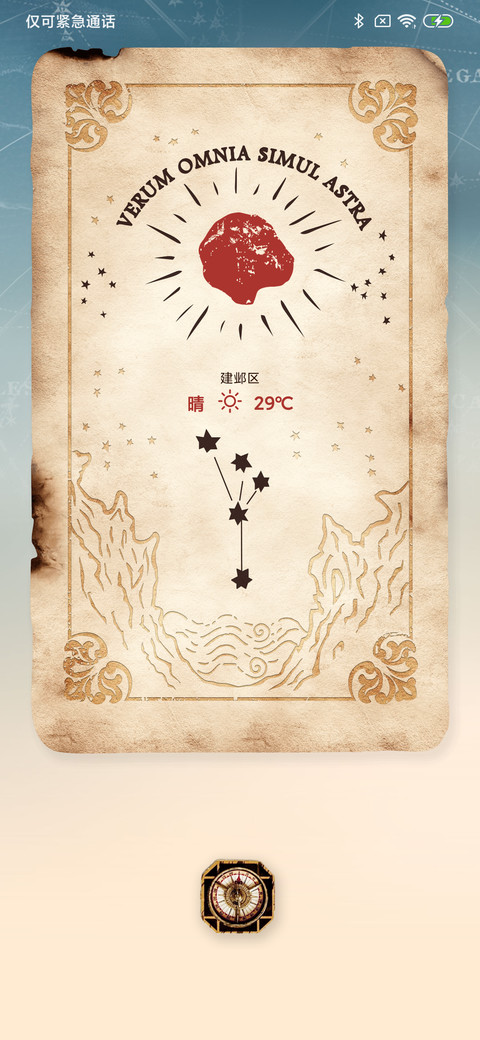 加勒比海盗-谁才是船长 screenshot