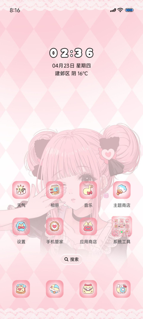少女漫画恋爱姬 screenshot