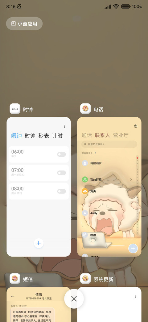 膨胀打工懒羊羊 screenshot