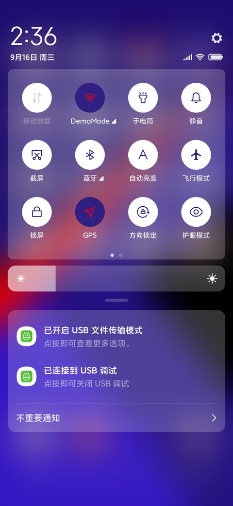 蓝色光年 screenshot