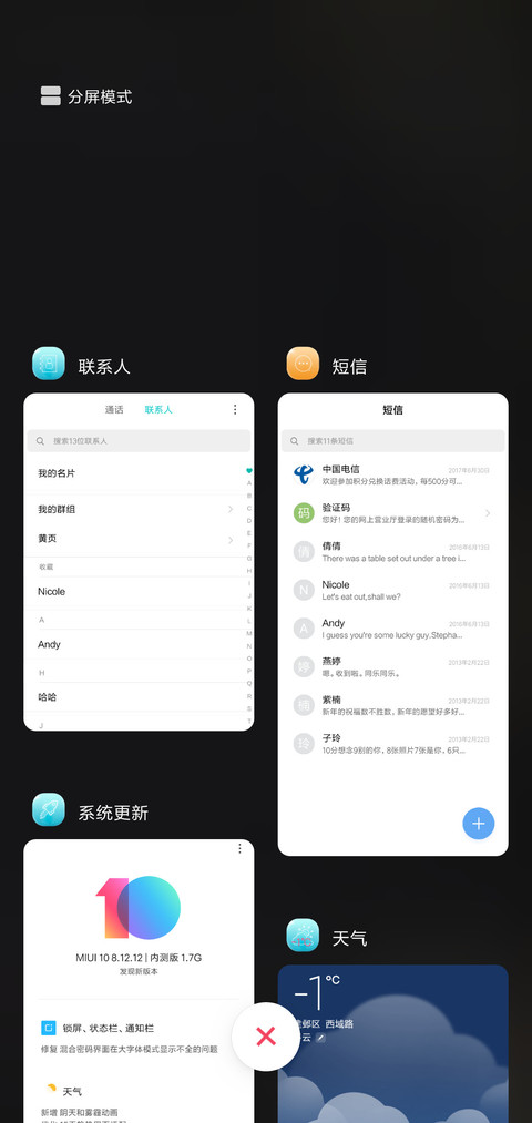 透明手机v10 screenshot