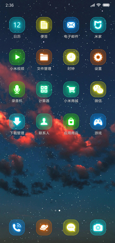 向星空许愿吧 screenshot