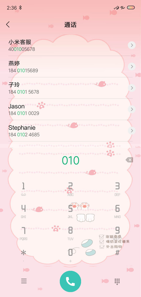 过猫猫 screenshot