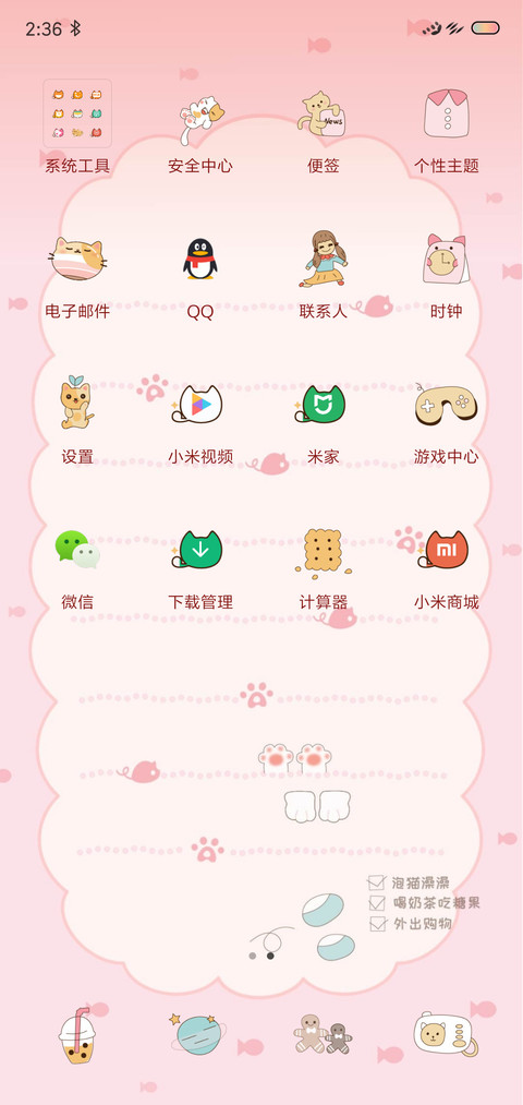 过猫猫 screenshot