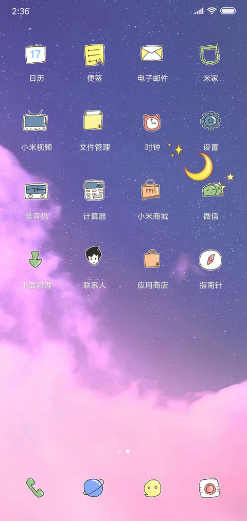 彩云之上 screenshot