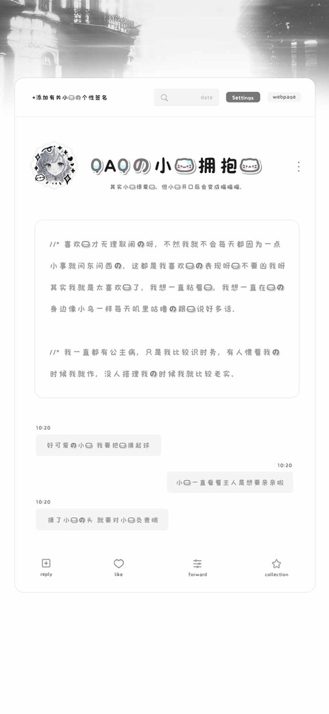 QAQ的小猫拥抱你 screenshot