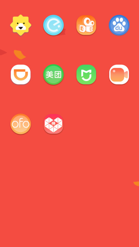 2019猪事如意 screenshot