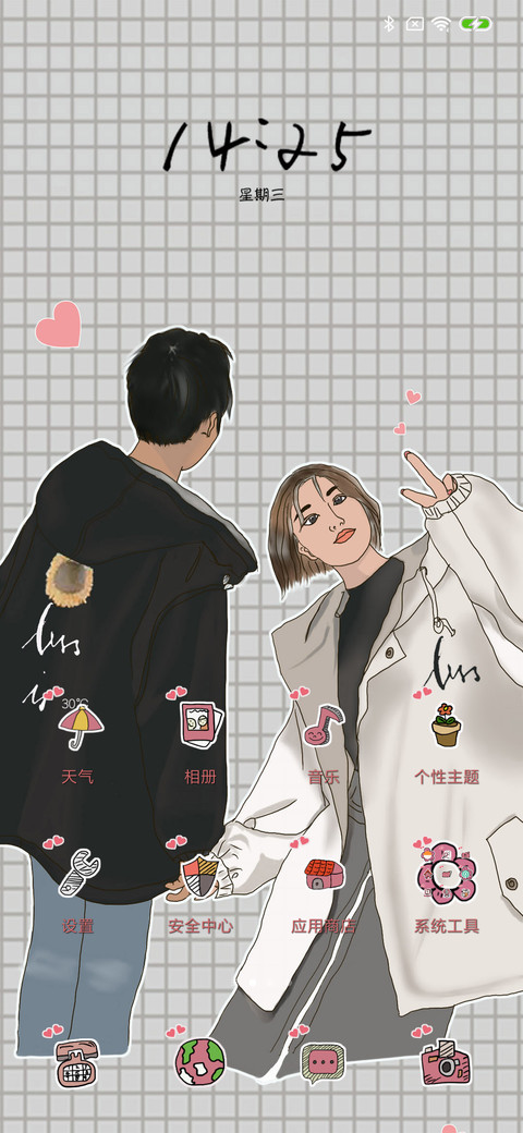 爱情狗粮 screenshot