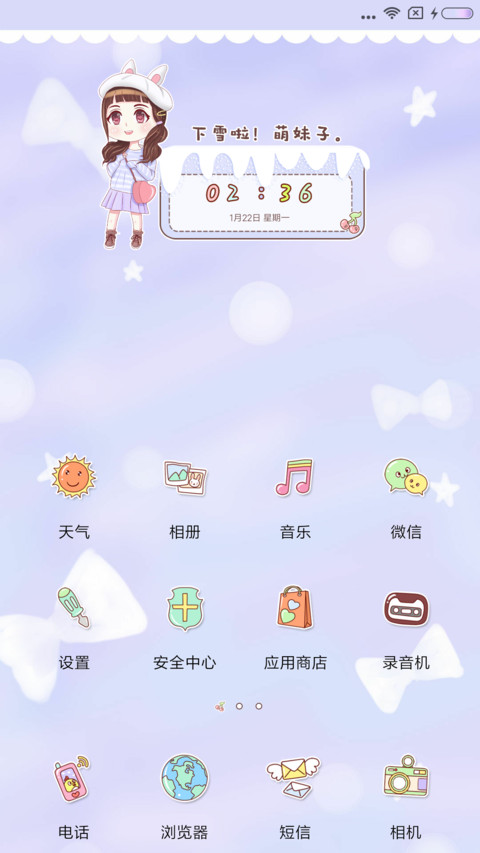 梦幻萌妹 screenshot