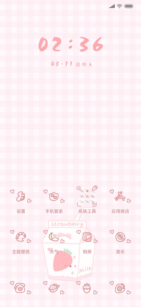 粉色牛奶 screenshot