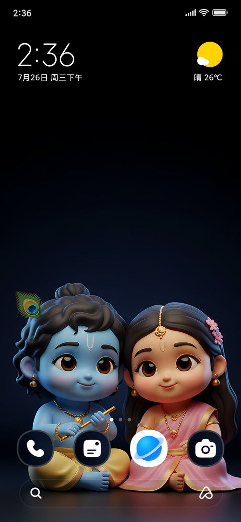Radha Krishna screenshot