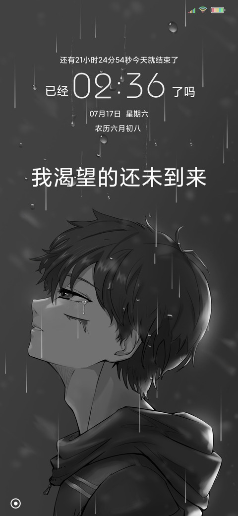 雨落情殇 screenshot