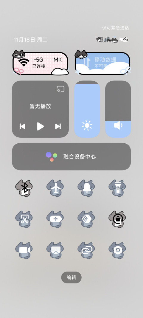 Baco猫多彩拼格 screenshot