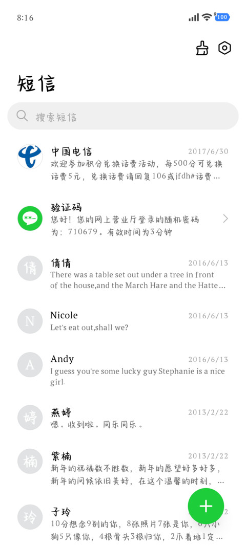 恋爱小狗熬夜挖野菜 screenshot