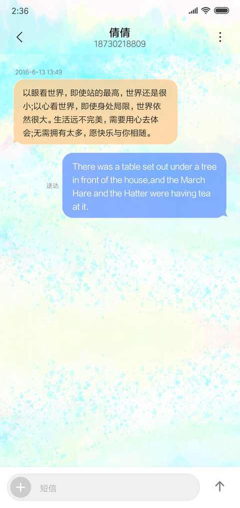 清新 多壁纸 screenshot