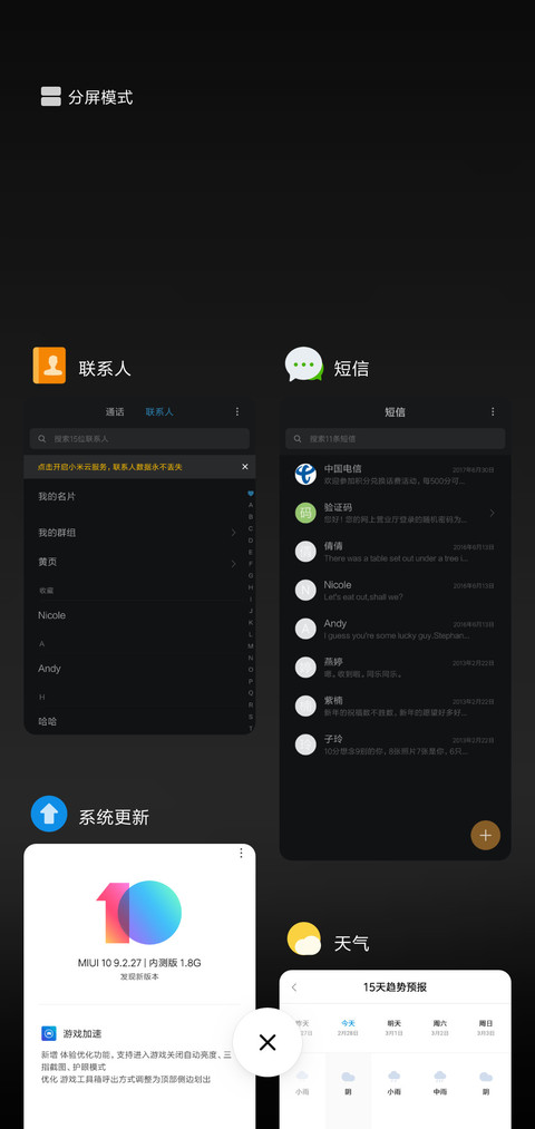 暗夜 screenshot