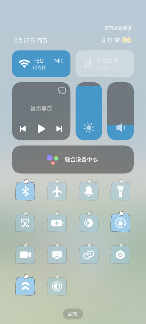 四季之时 浮世绘 screenshot