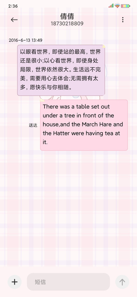 大耳狗 今日份可爱 screenshot