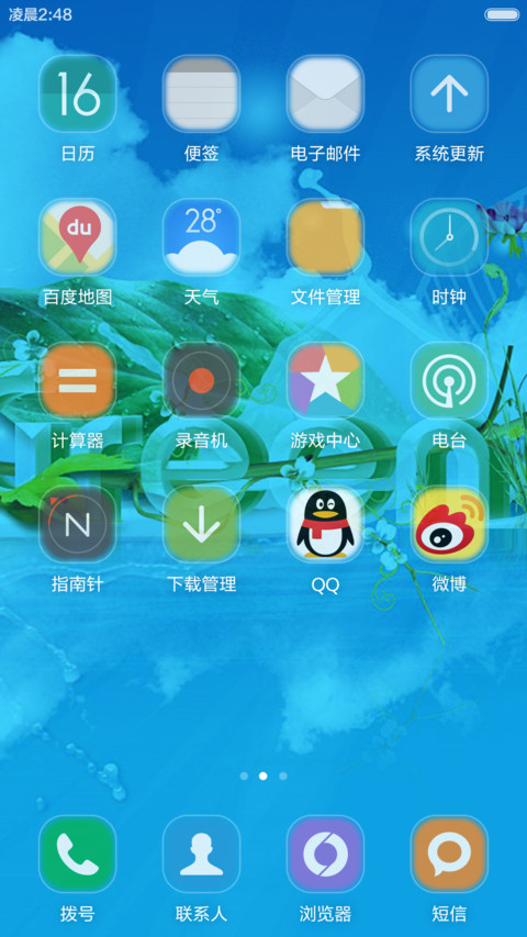 永久免费）清凉清爽海滩+时钟秒表 screenshot