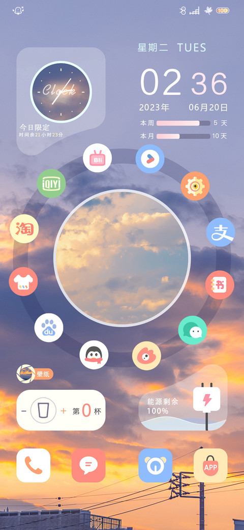 三屏切换 橙光暮色 screenshot