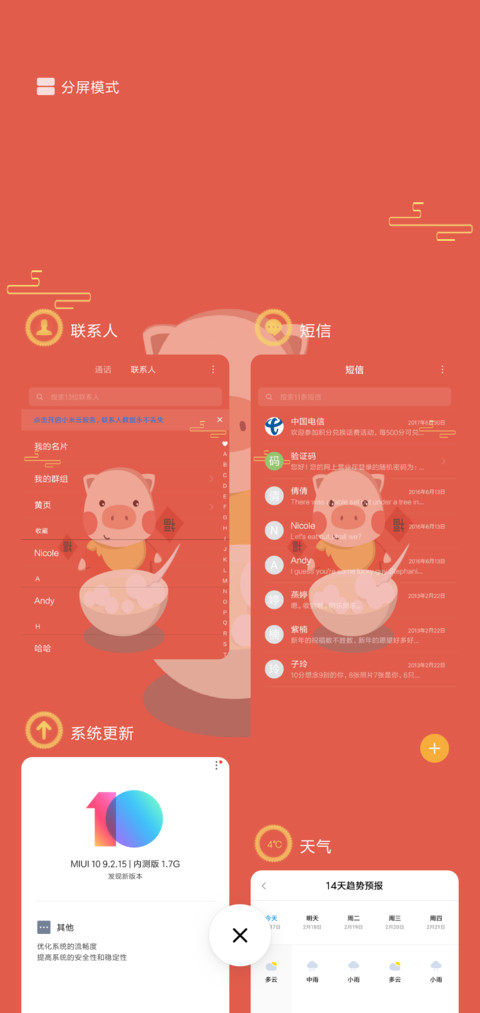 闹元宵 screenshot