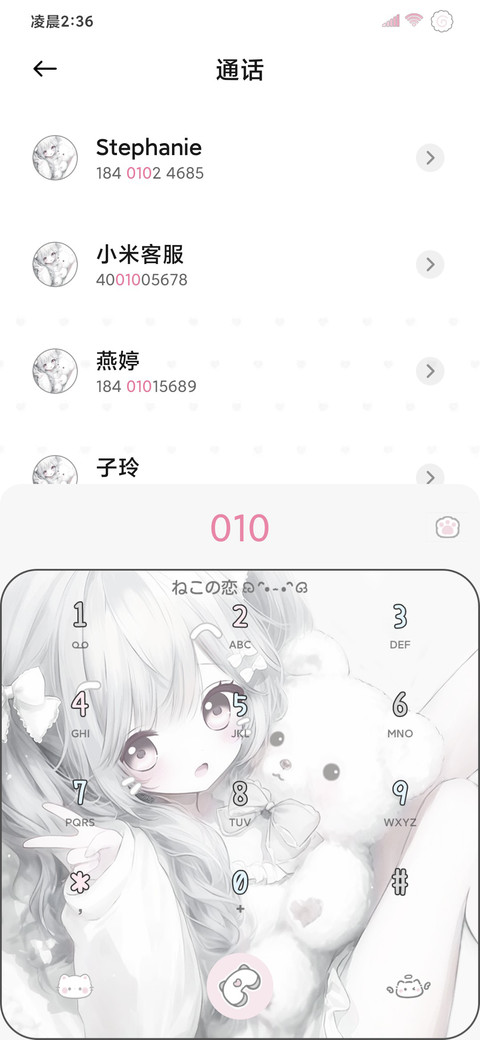 署名白色心动少女 screenshot